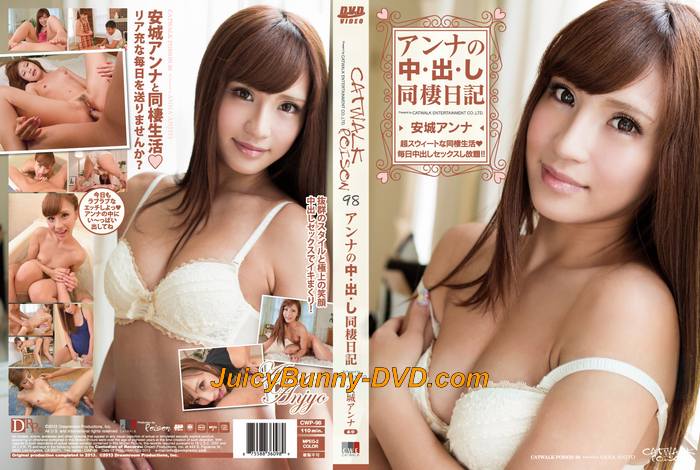 Catwalk Poison 98: Anna Anjyo CWP-98