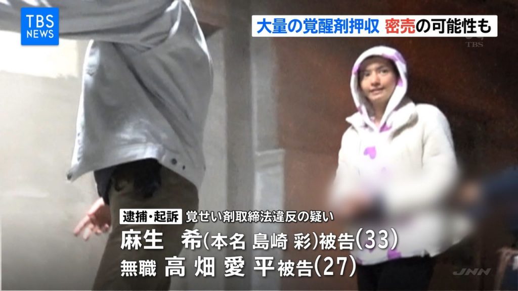 Nozomi Aso, Asou, arrest, stimulant drugs, marijuana, cocaine, Yokohama, residence, distribution