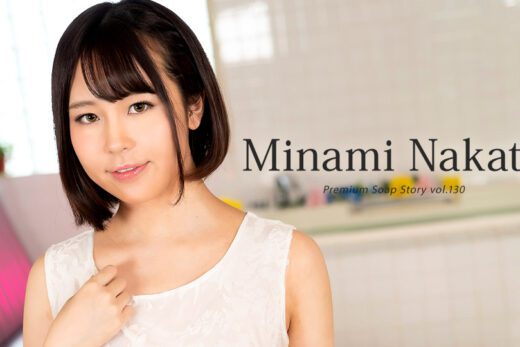 中田みなみ