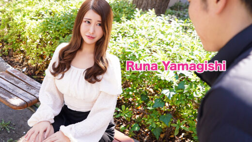 山岸るな
