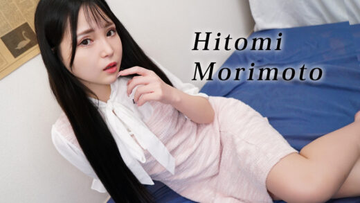 森本ひとみ
