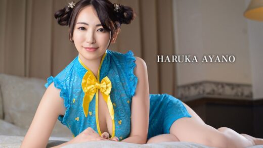 綾野はるか
